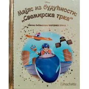 Zlatna biblioteka carobnih prica – Majls iz buducnosti:  Svemirska trka