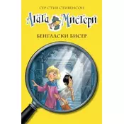 Agata Misteri - Bengalski biser