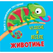 Knjiga sa zanimljivim teksturama – Cudesne i vesele životinje
