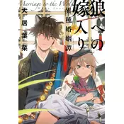 MARRIAGE TO THE WOLF V01