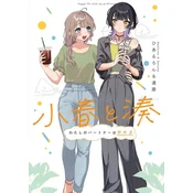 Koharu and Minato: My Partner Is a Girl Vol. 1