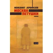 Moskva Petuški + Muva (poklon knjiga)
