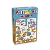 Umetaljke Predmeti