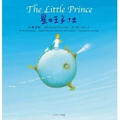 The Little Prince (Japanese-English Bilingual Picture Book)