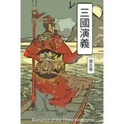 Romance of the Three Kingdoms Vol 5: Chinese International Edition