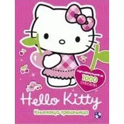 Hello Kitty Knjižica trešnjica
