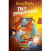 Pet prijatelja u škripcu 17