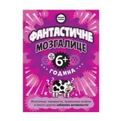 Vulkan fantasticne mozgalice