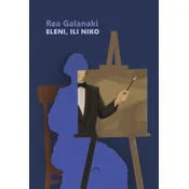 Eleni/ ili niko