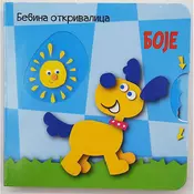 Bebina otkrivalica: boje
