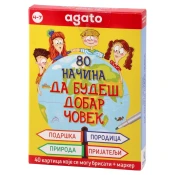 Agato Edukativne kartice 80 nacina da budeš dobar covek, 40 kartica, 4-7 godina