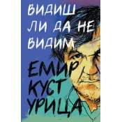 Vidiš li da ne vidim