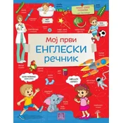 Moj prvi engleski recnik ( 938 )