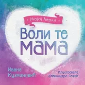 VOLI TE MAMA - Mojoj ćerki - Ivana Kuzmanović ( 9140 )