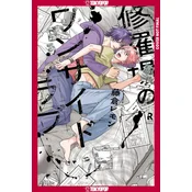 My One-Sided Love, Volume 1