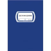 Delovodnik 100L ( 01/305066 )