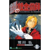 FULLMETAL ALCHEMIST VOL. 1 (VO JAPONAIS)
