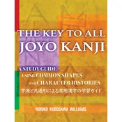 The Key to All Joyo Kanji: A Study Guide Using Common Shapes and Character Histories ???????