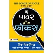 The Power of Focus