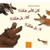 Kana al-amr hakadhš kalla, bal hakadhš la, bal hakadhš, Arabisch-Deutsch. So war das! Nein, so! Nein, so!