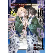 Otherside Picnic 14 (Manga)