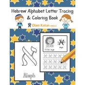 Hebrew Alphabet Letter Tracing & Coloring Book: Hebrew Script Aleph Bet Handwriting Practice Workbook