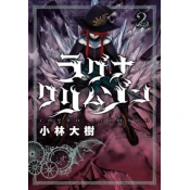 Ragna Crimson 2