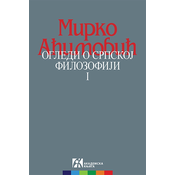 Ogledi o srpskoj filozofiji I