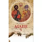 Agape - knjiga 3