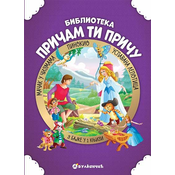 Pricam ti pricu: Uspavana lepotica/ Macak u cizmama/ Pinokio