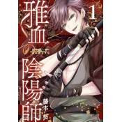 Exquisite Blood: The Heretic Onmyoji 01