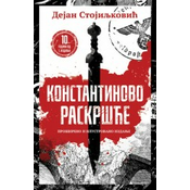 Konstantinovo raskršce  integralna verzija
