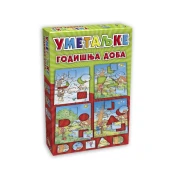Umetaljke GODIŠNJA DOBA u kutiji