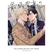 Lovers on the Last Train