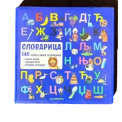 Slovarica