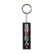 Privezak Attack on Titan - Logo - Metal Keychain