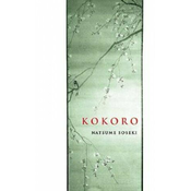 Kokoro