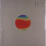 My Baby - Sake Sake Sake (LP)