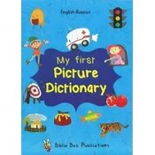 My First Picture Dictionary English-Russian : Over 1000 Words (2016)