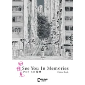 See You In Memories