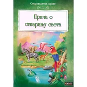 Prica o stvaranju sveta