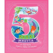 5 minuta za magicnu pricu pred spavanje