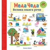Meda Ceda: Velika knjiga reci - Bendži Dejvis ( 12927 )