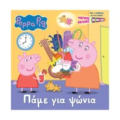 Peppa Pig: ??µ? ??? ????? (Torchbook) - grška izdaja