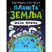 Planeta Zemlja: Moja prica