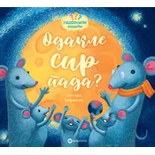 Radoznali mišici: Odakle sir pada?