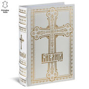 Princ Leather Biblija, Bela