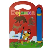 Bojankica torbica - životinje