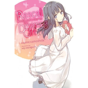 Rascal Does Not Dream of a Dreaming Girl (light novel)