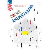 Pismo Amerikancima